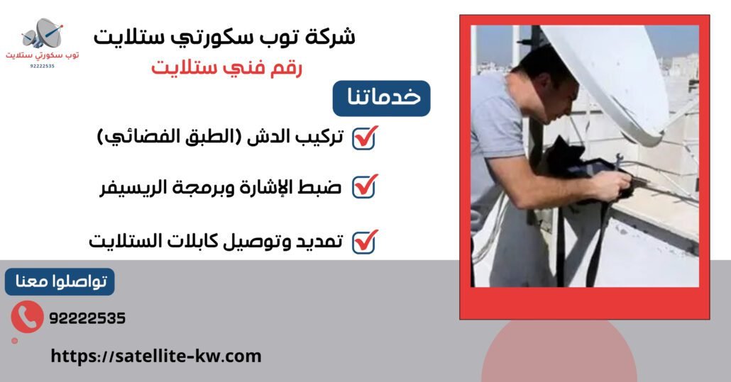 رقم فني ستلايت