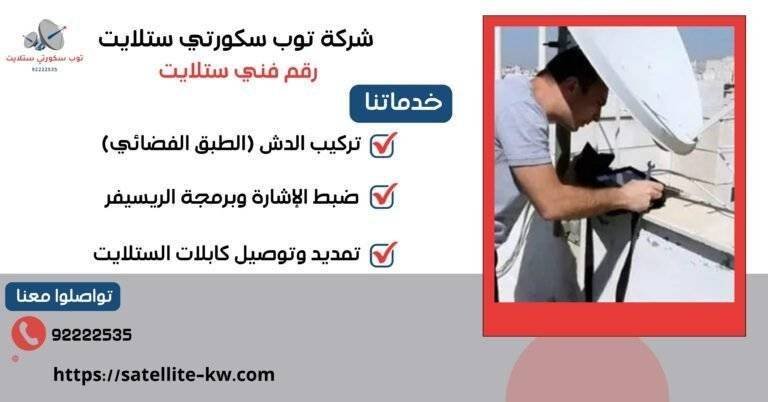 رقم فني ستلايت