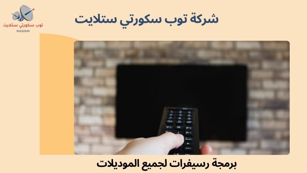 فني ستلايت بالكويت